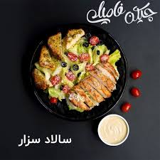 چیکن فامیلی (ظفر)