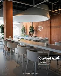 کافه گلوریا جینز