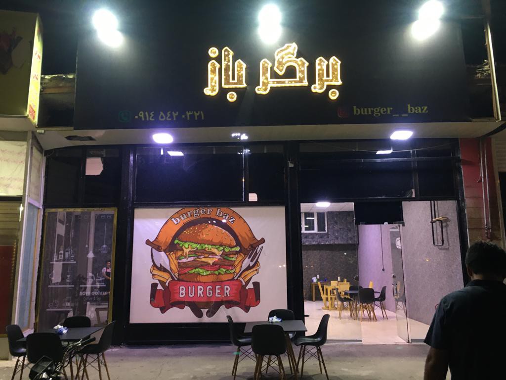 گالری