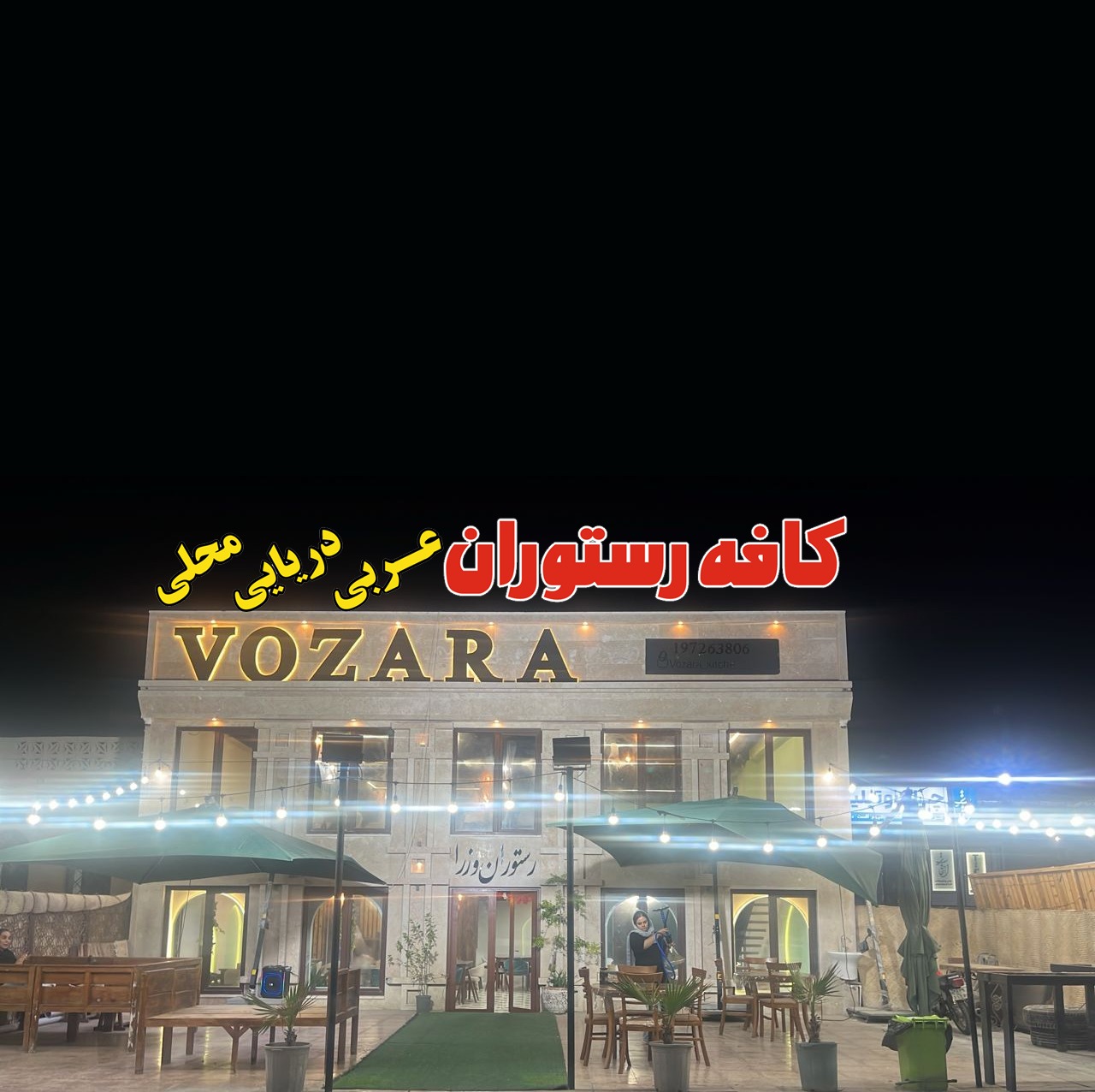 گالری