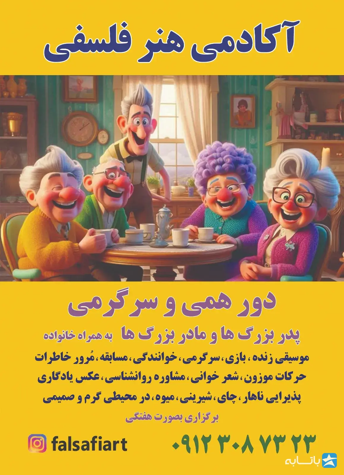 گالری