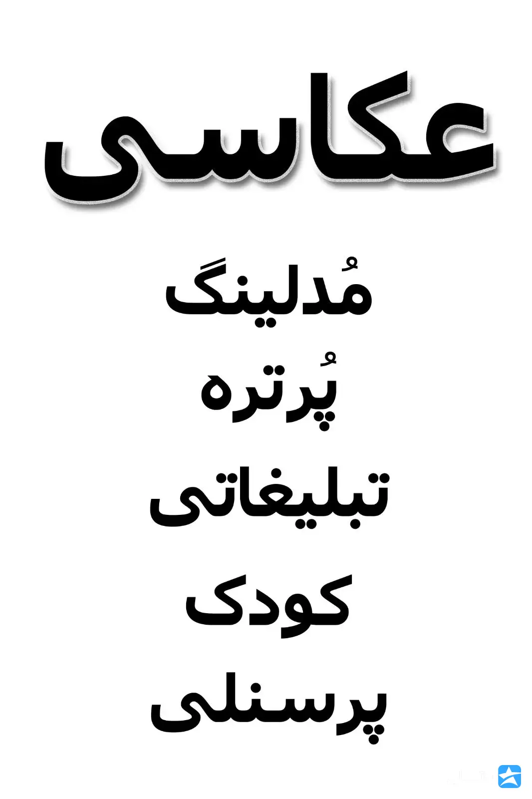 گالری
