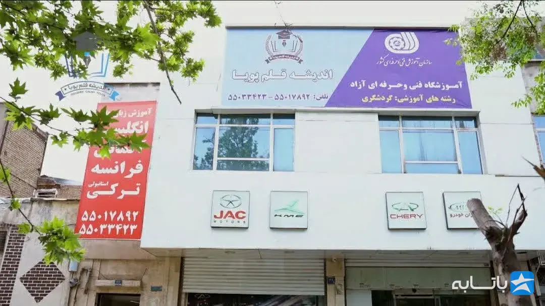 گالری