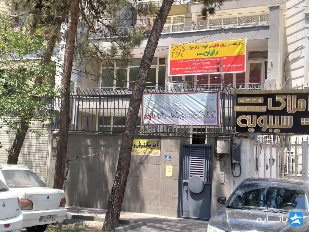 گالری