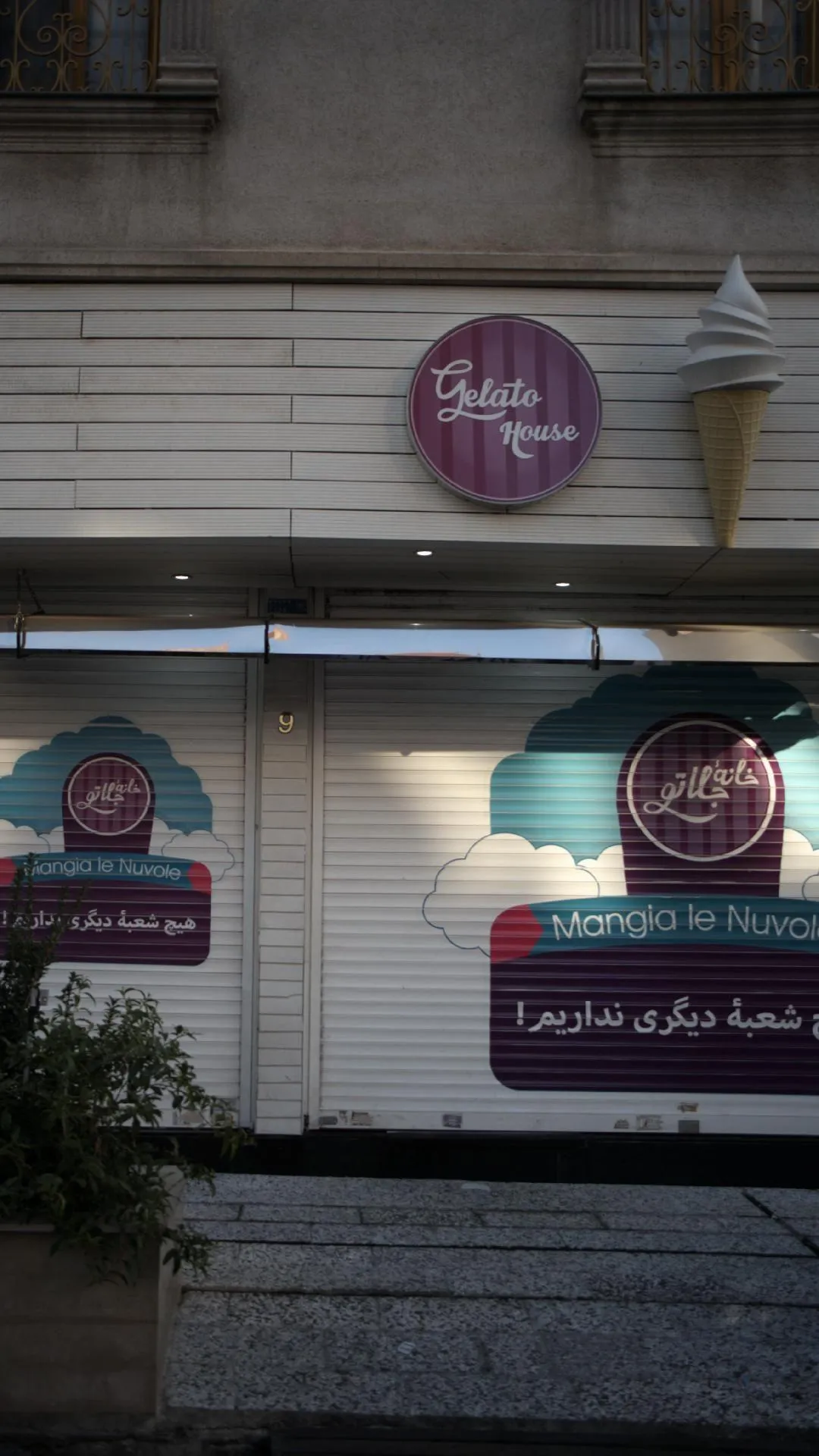 گالری