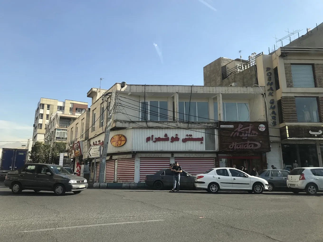 بستنی خوشمرام
