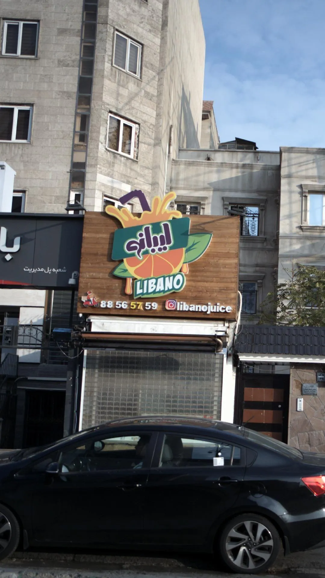 لیبانو