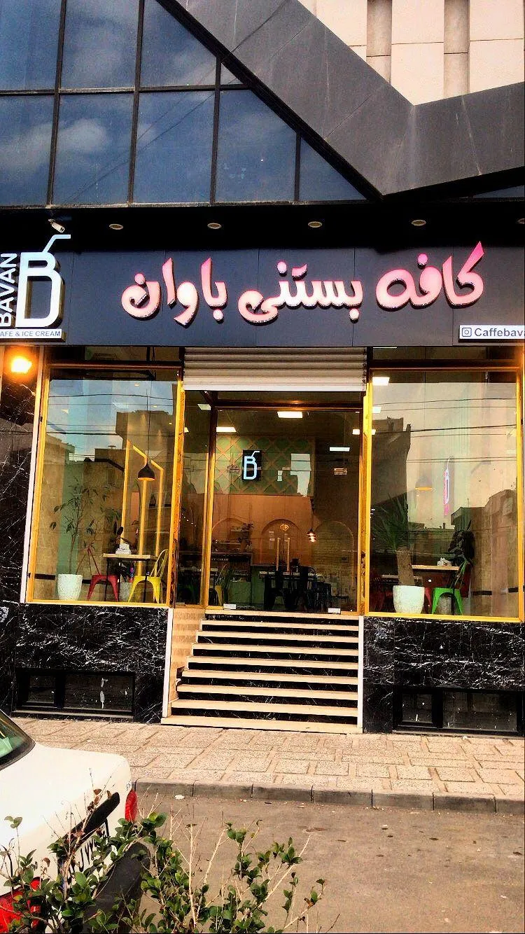 گالری