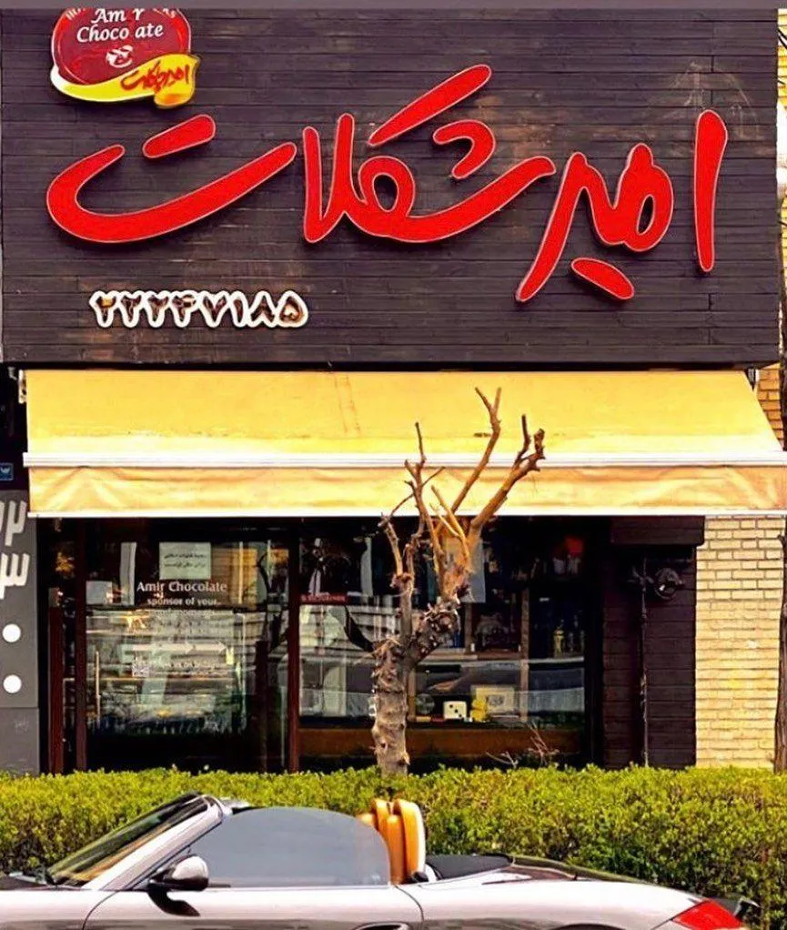 گالری