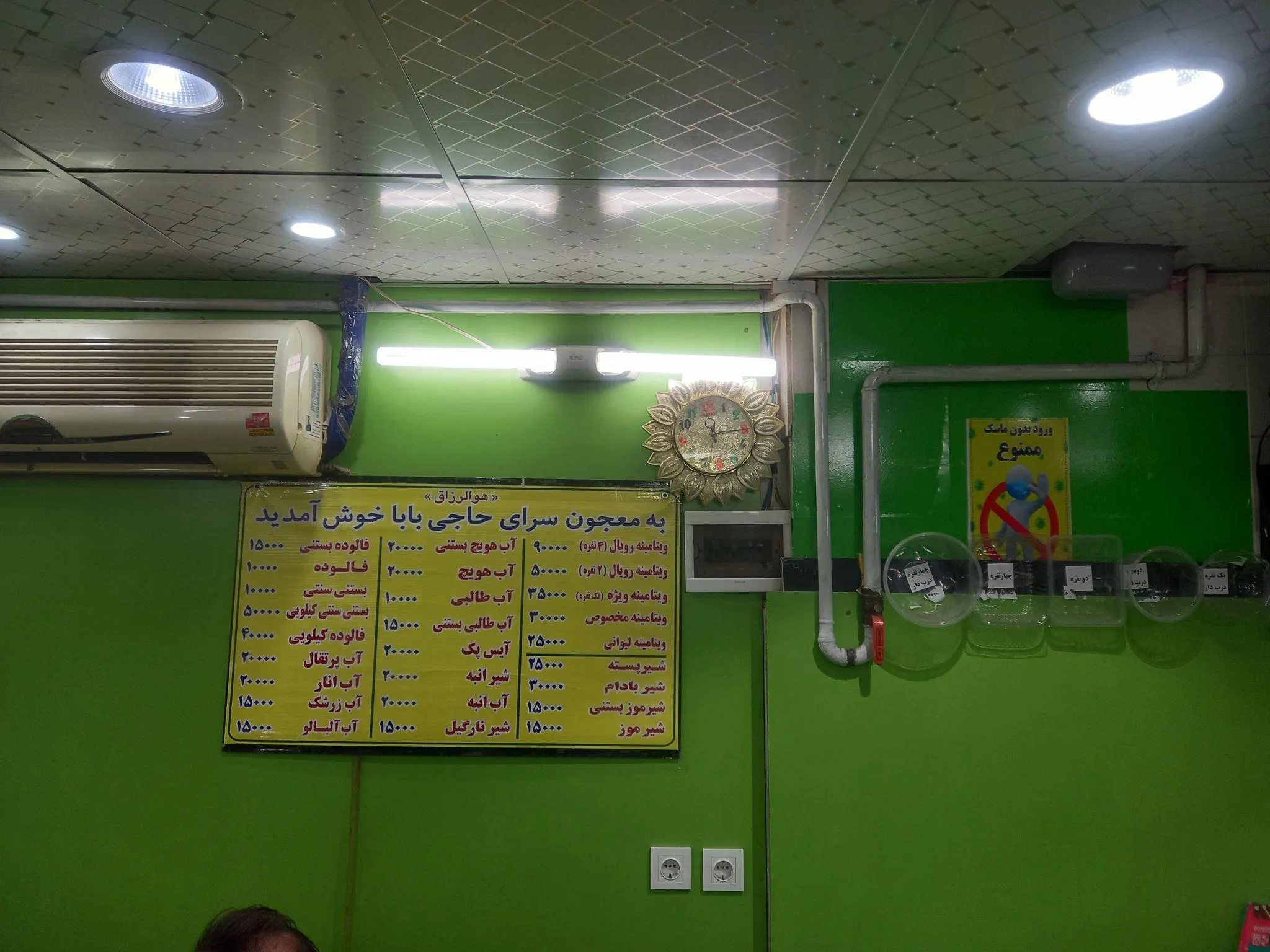 ویتامینه حاجی بابا