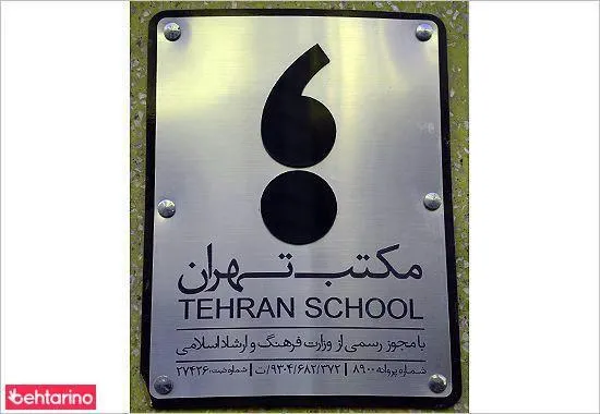 گالری