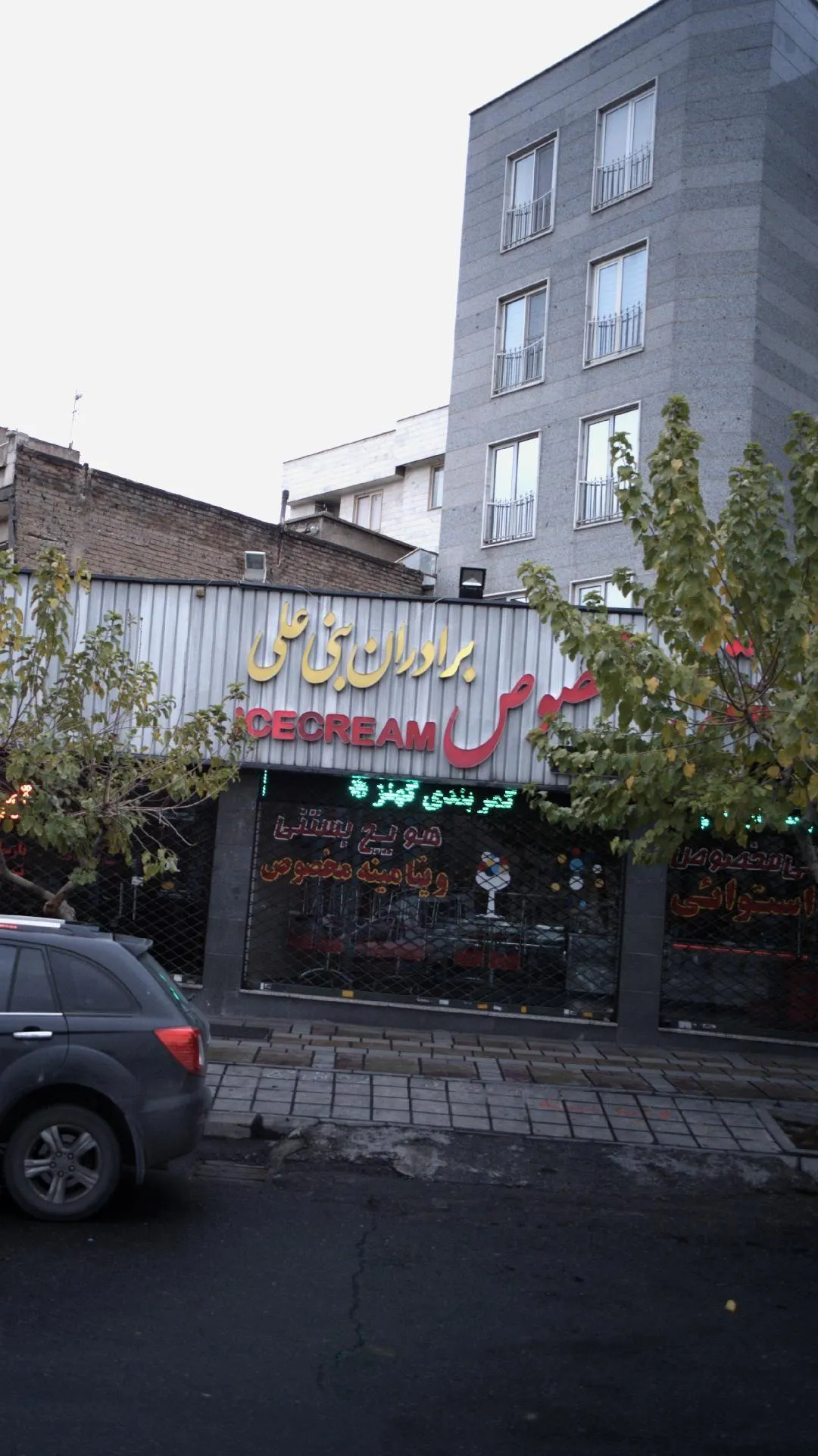گالری
