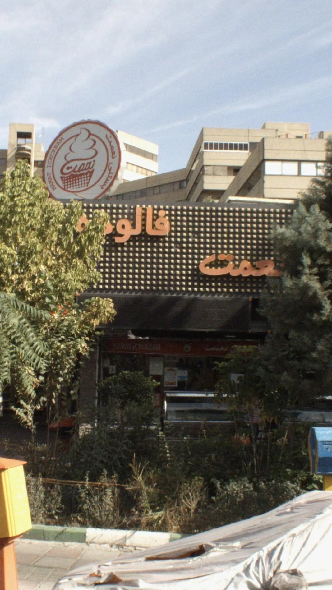 گالری