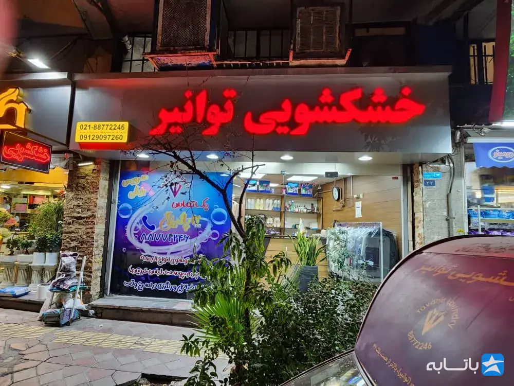 گالری