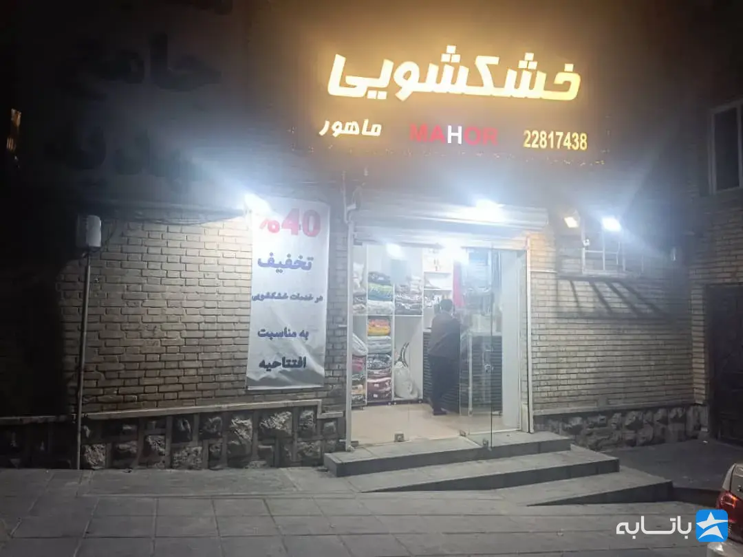 گالری