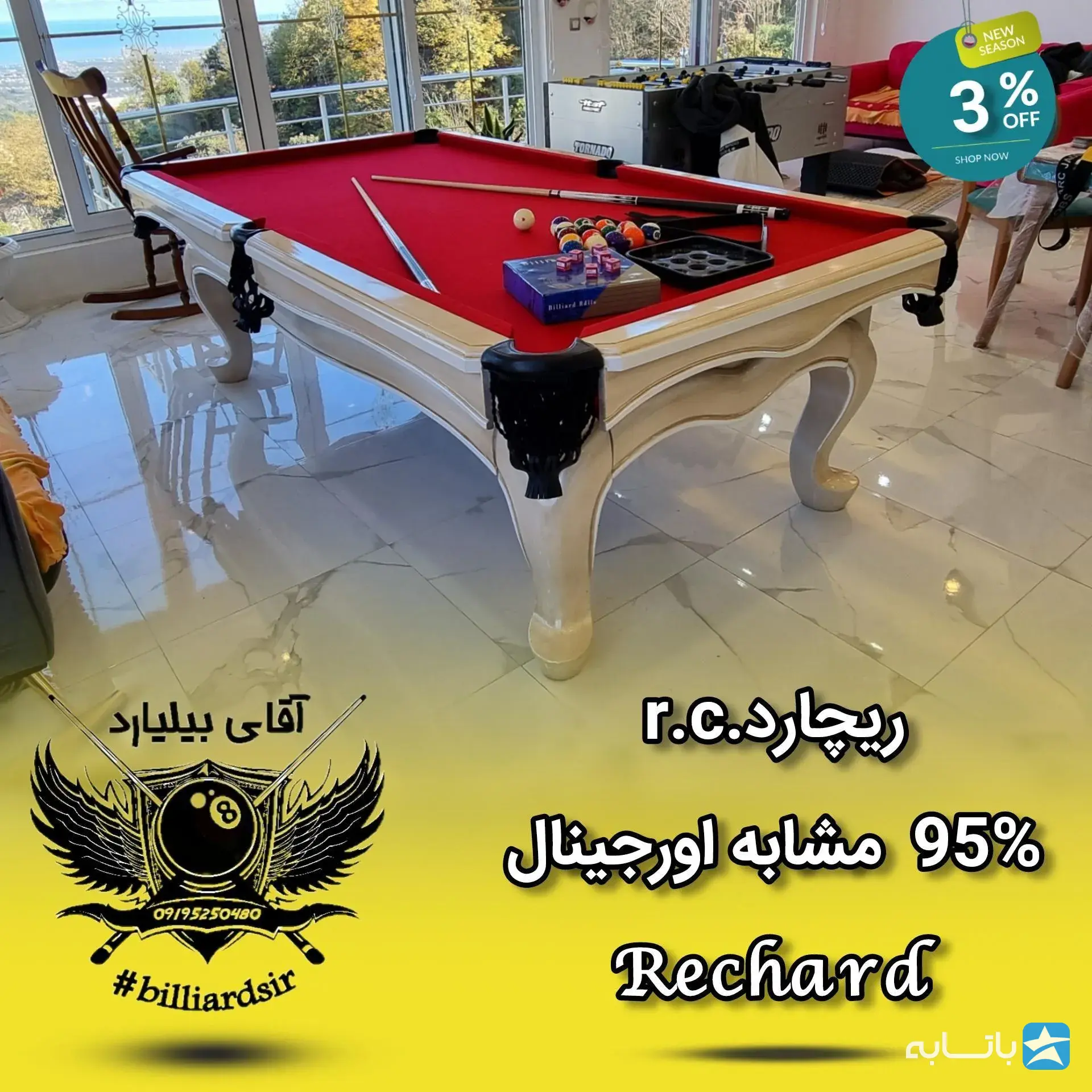 آقای بیلیارد