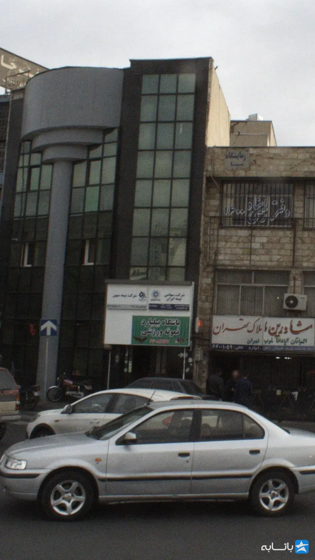 باشگاه بیلیارد نمونه ورزشی