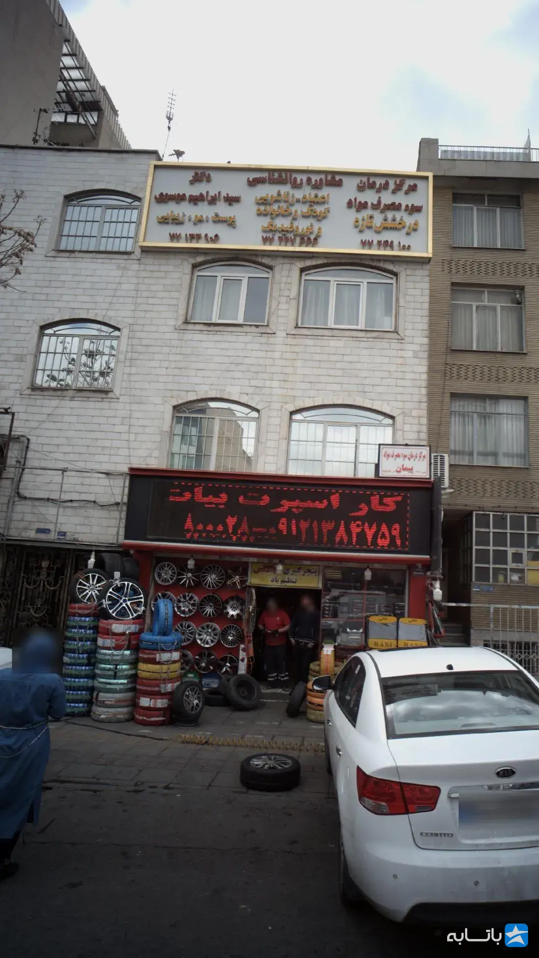 رینگ اسپرت بیات