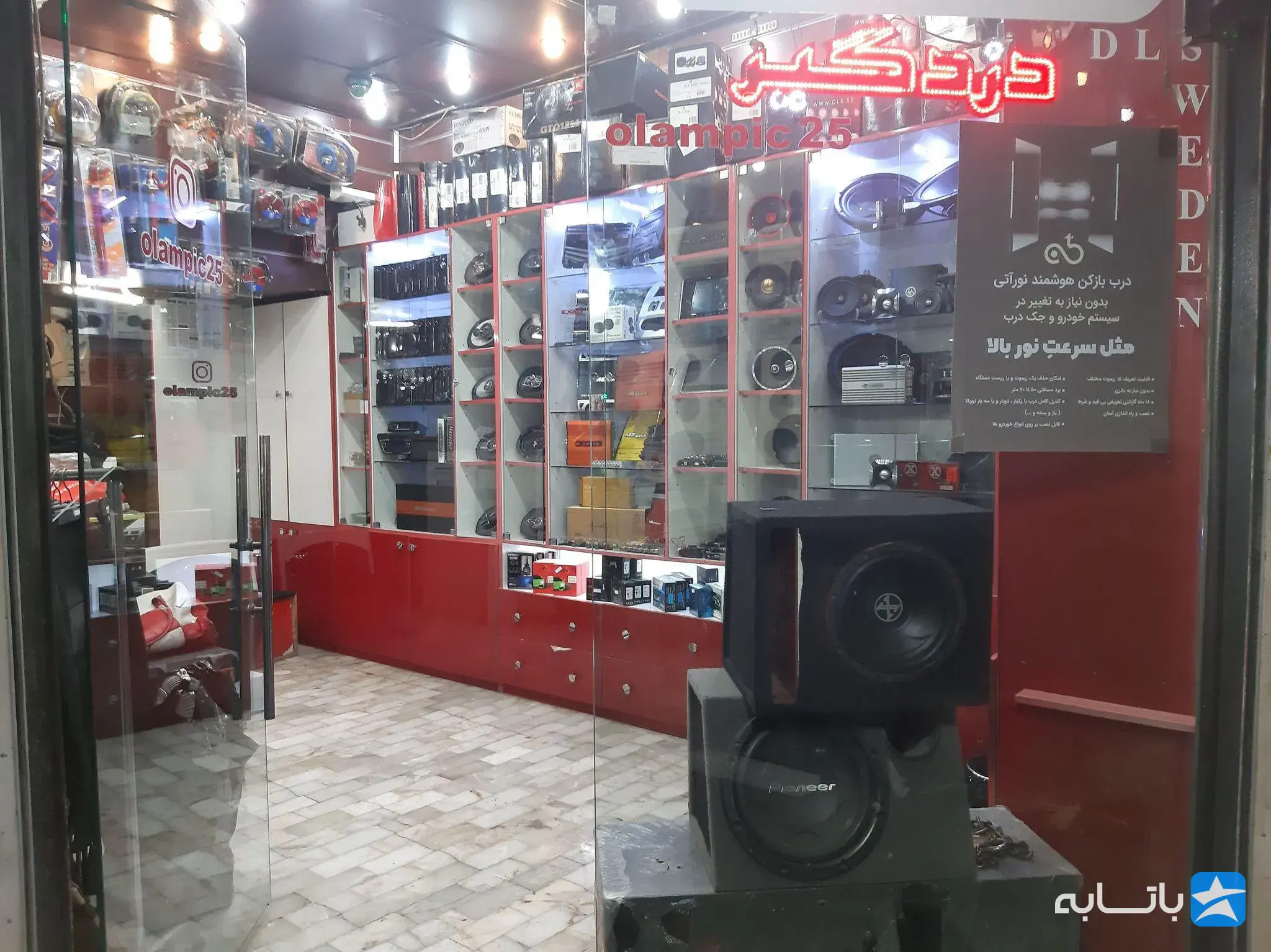 خدمات صوتی تصویری اتومبیل المپیک