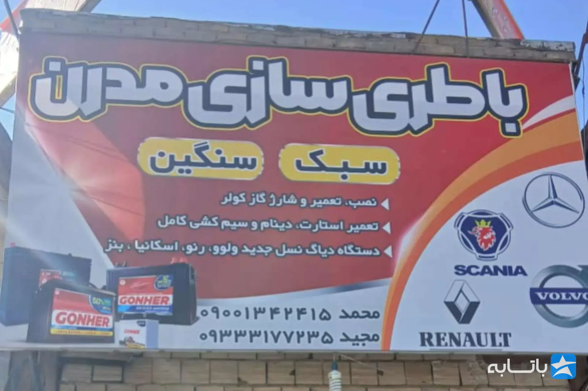 گالری