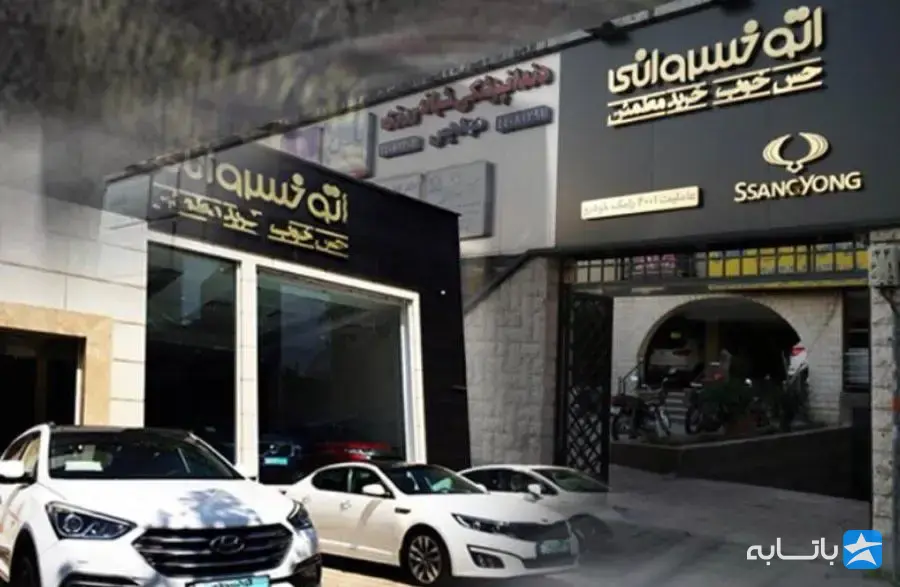 اتوخسروانی، هنگام