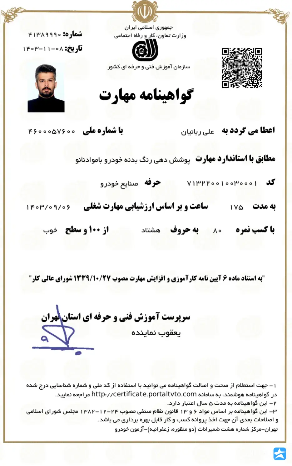 گالری