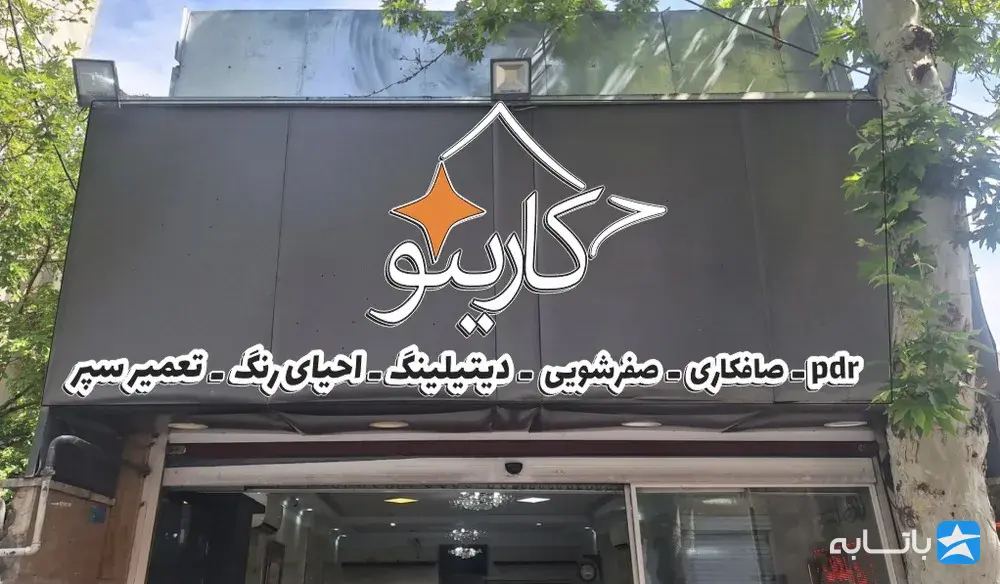 گالری