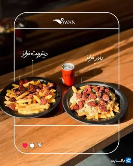 فست فود وینگ استاپ (ستارخان)
