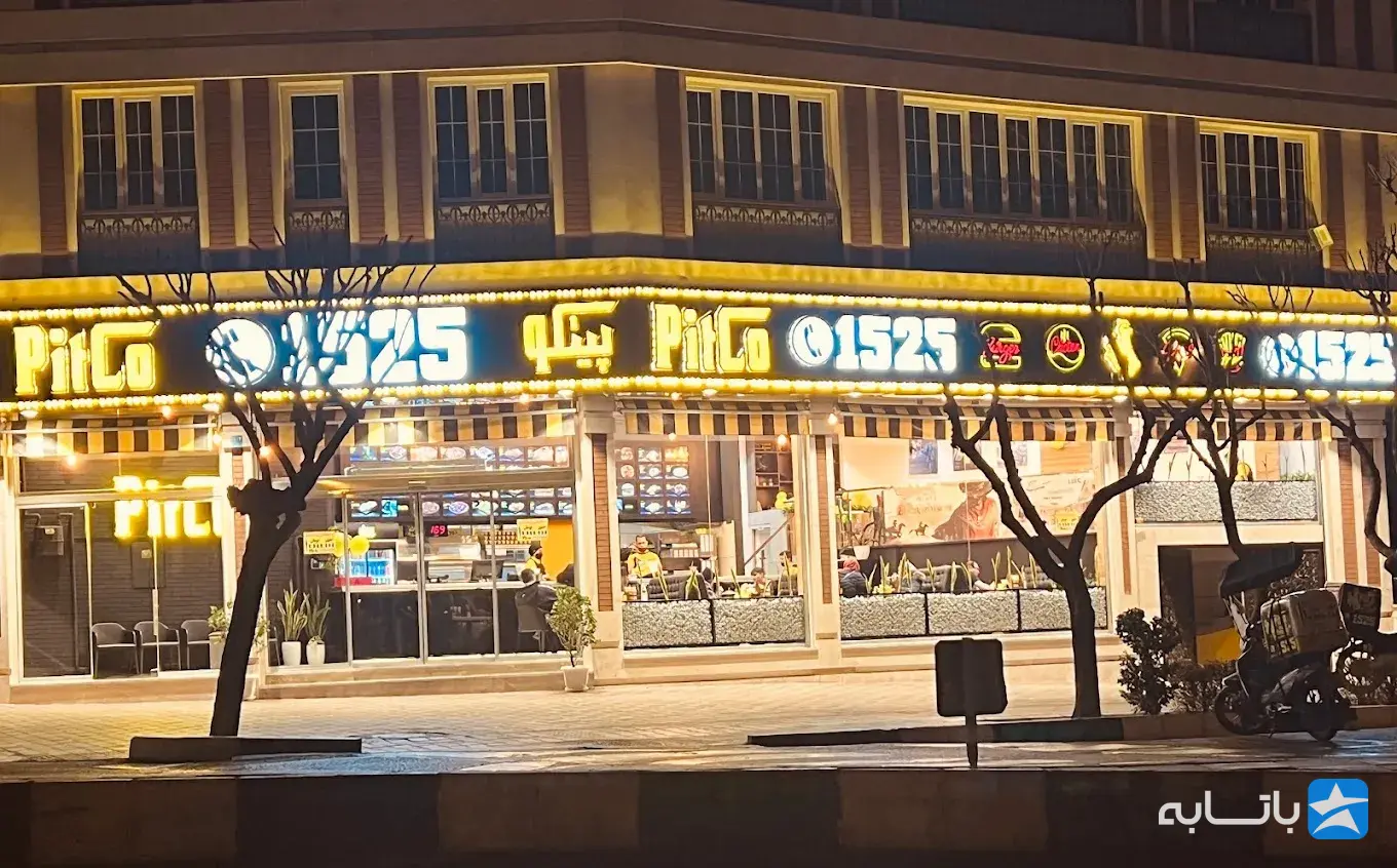 فست فود پیتکو (فرجام)