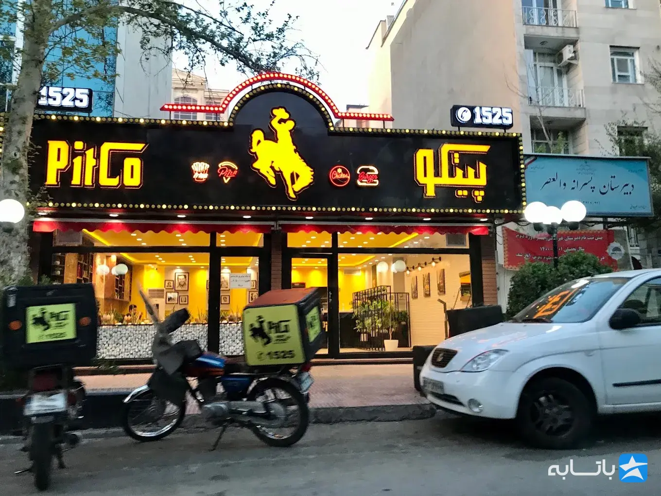 فست فود پیتکو (تهرانپارس)