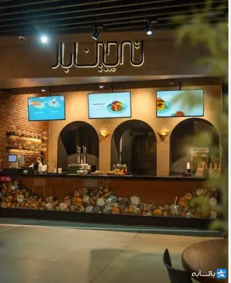 ته چین بار (ونک پارک)