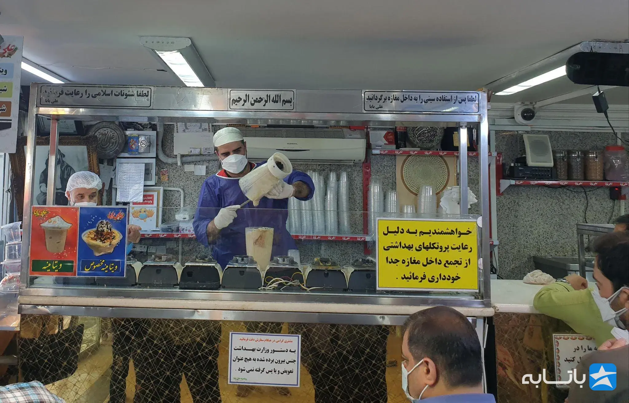 ویتامینه علی بابا