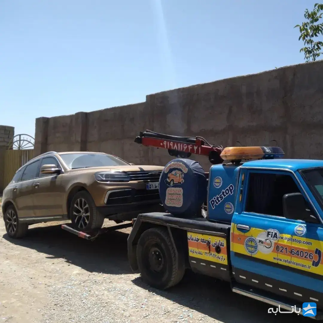 امدادخودرو صفدری