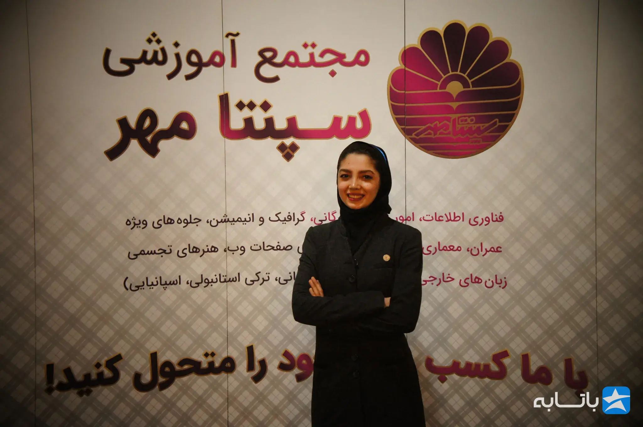 مجتمع آموزشی سپنتامهر