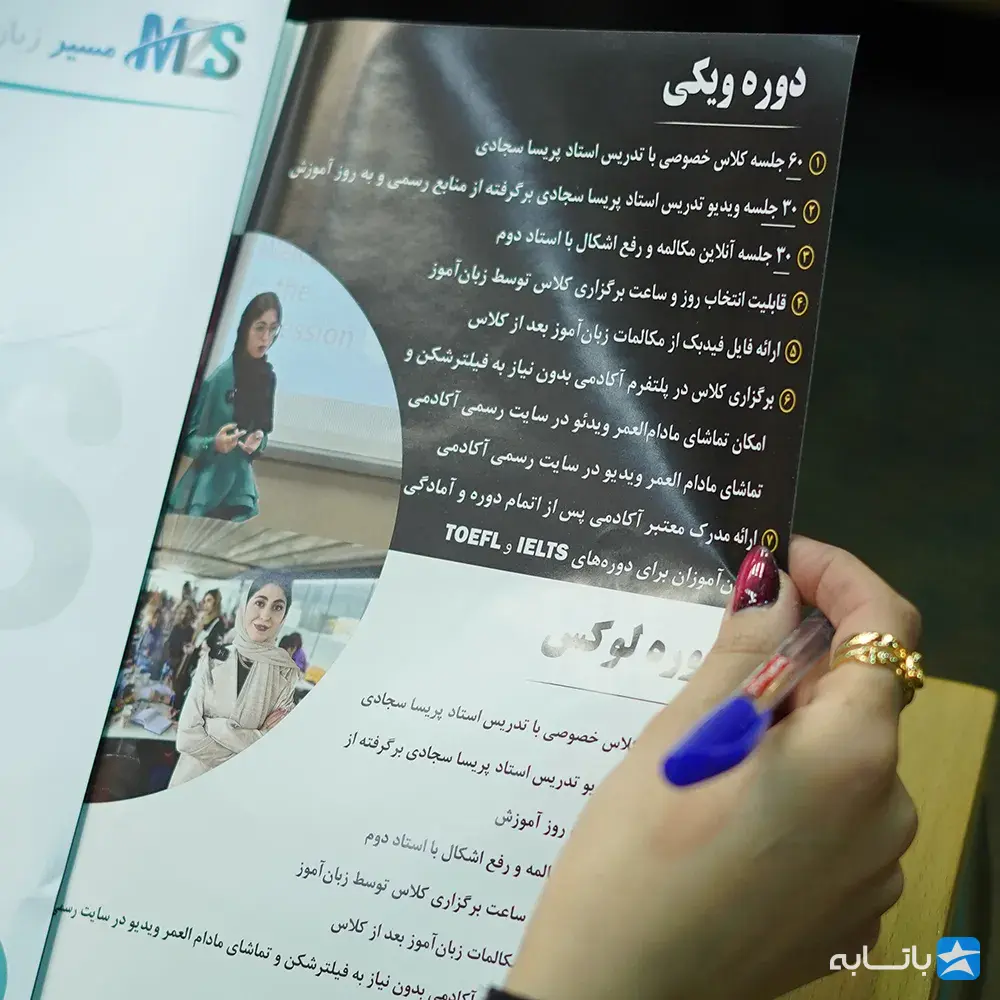آموزشگاه زبان انگلیسی آلمانی فرانسه چینی