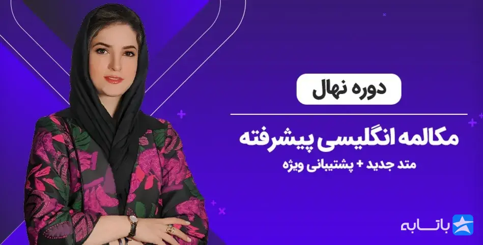 آموزشگاه زبان انگلیسی آکادمی انگلیسی MDN