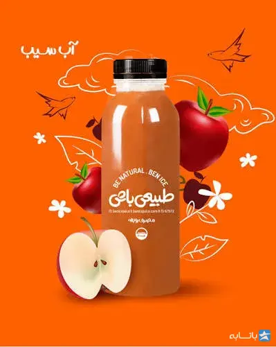 بن آیس (طبیعی باش)