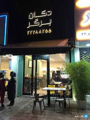 گالری