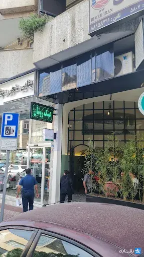 کافه موج (فلسطین)