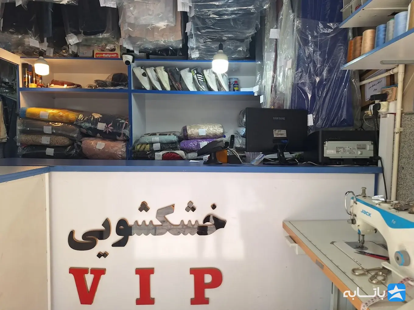 خشکشویی پرواز