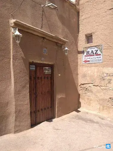 اقامتگاه بومگردی گلستان راز