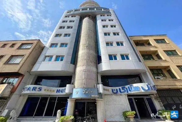 هتل ستارگان شیراز