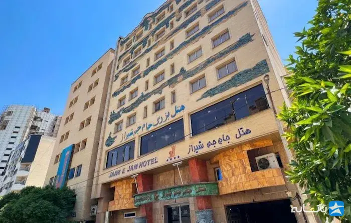 هتل جام جم شیراز