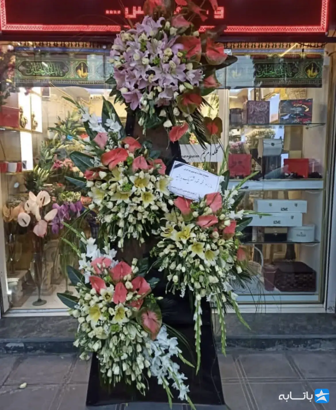 گلفروشی گلکده مریم