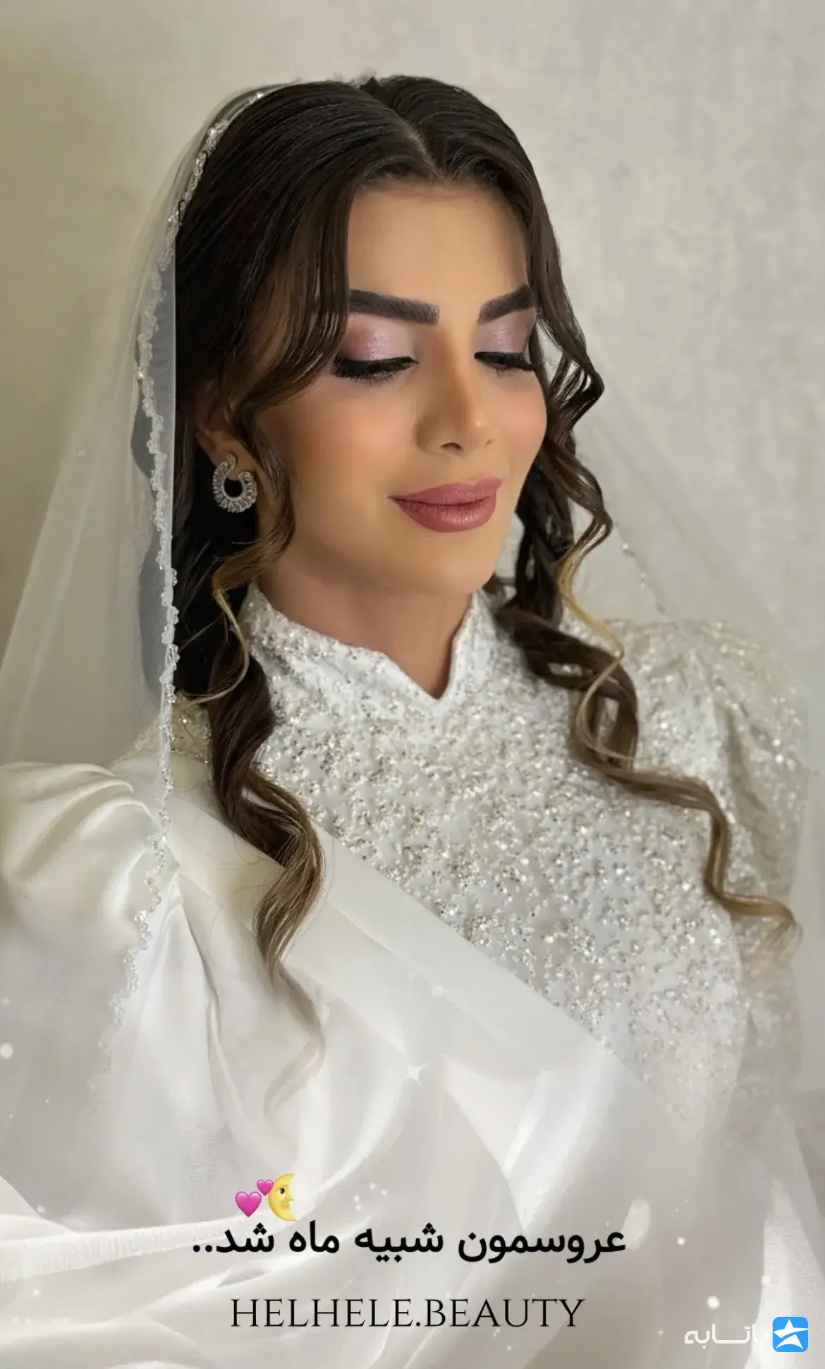 آرایشگاه هلهله انستیتو زیبایی