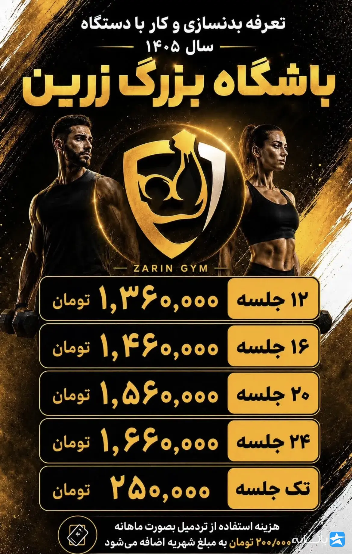گالری