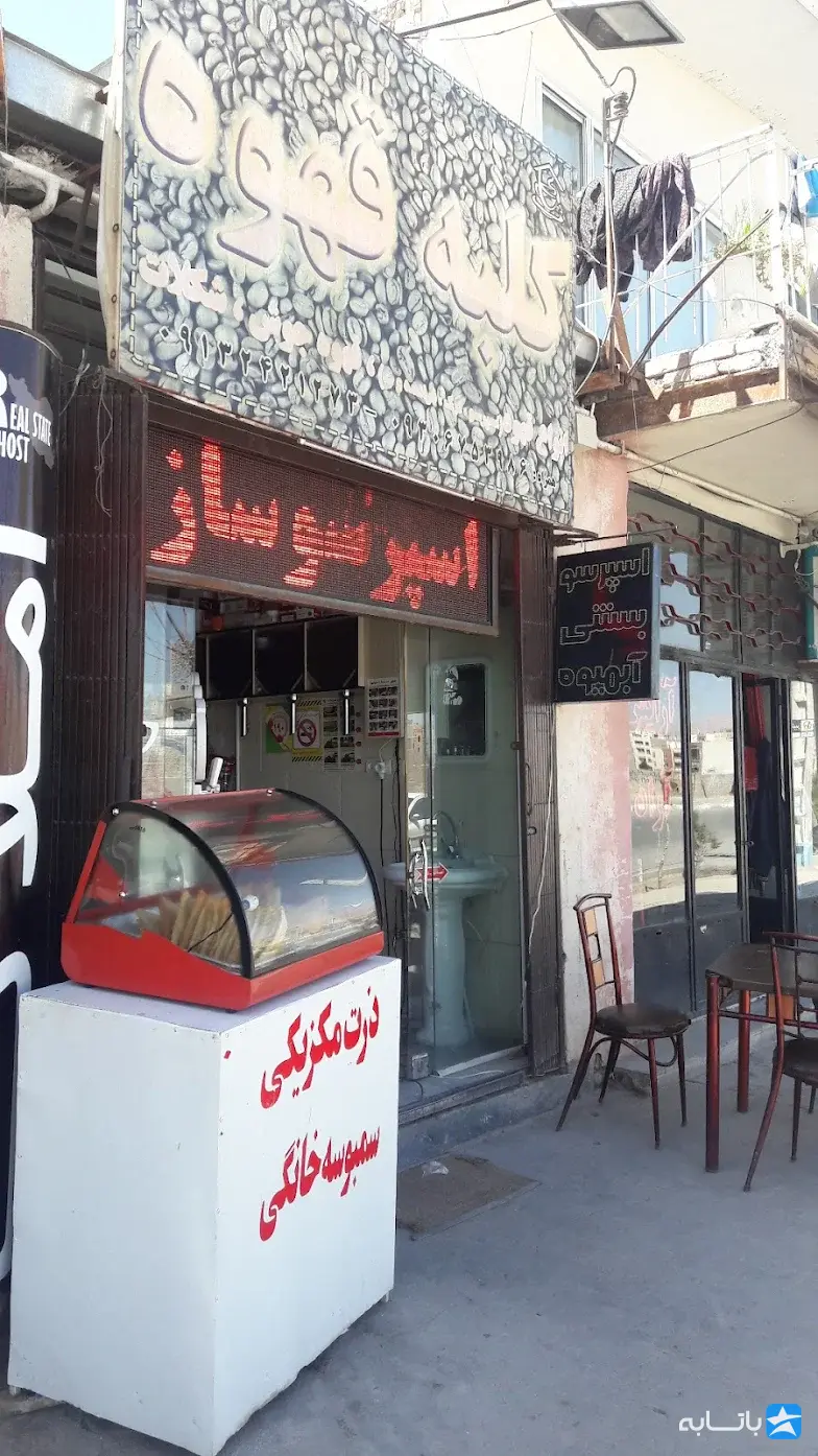 کلبه قهوه