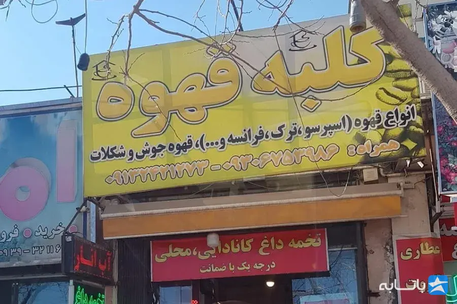 گالری