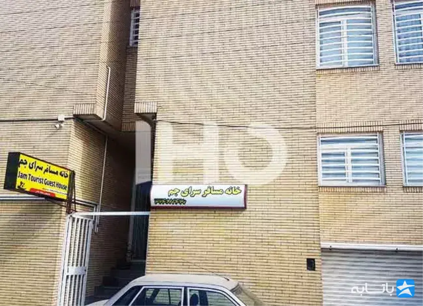 مهمانسرای سرای جم