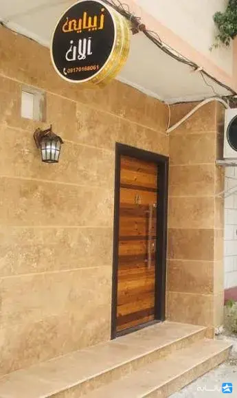 مرکز زیبایی آلان